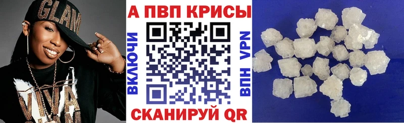 A-PVP крисы CK  Гдов 