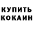 Кетамин VHQ Commander Tips