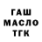 Бутират BDO Venya Loginov