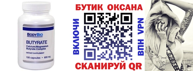 Бутират BDO 33%  Гдов 